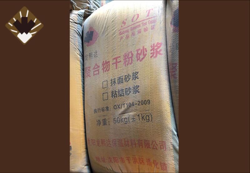 辽阳保温砂浆：建筑节能的材料